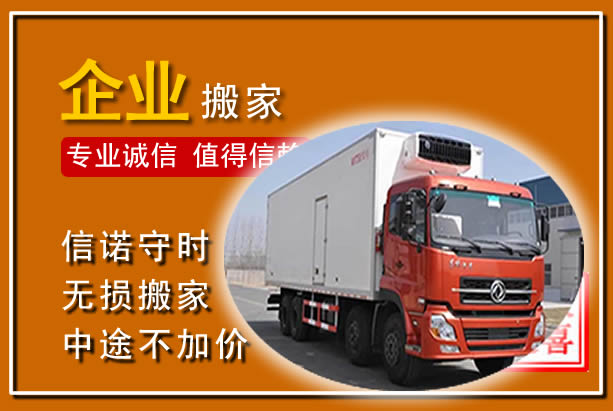 广丰工厂单位搬迁