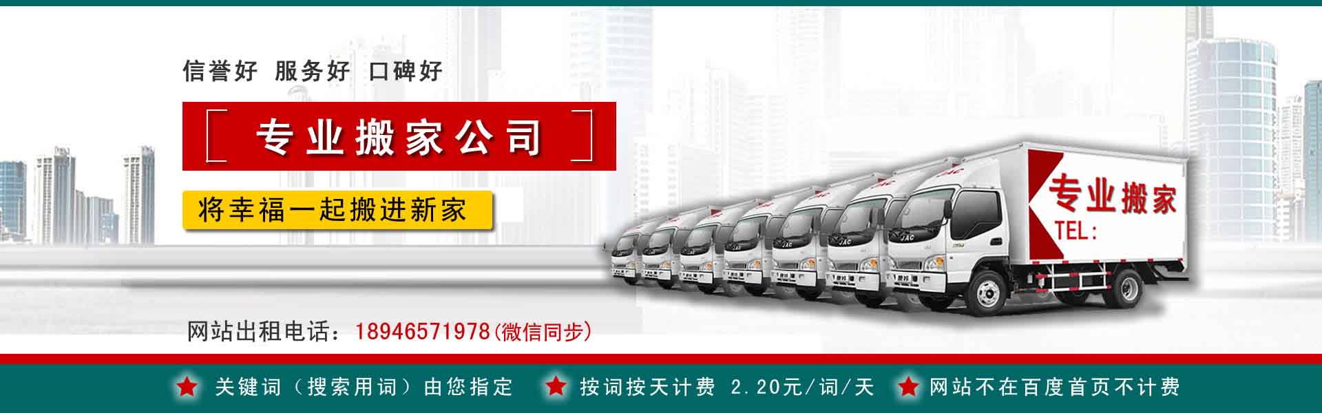 广丰搬家案例